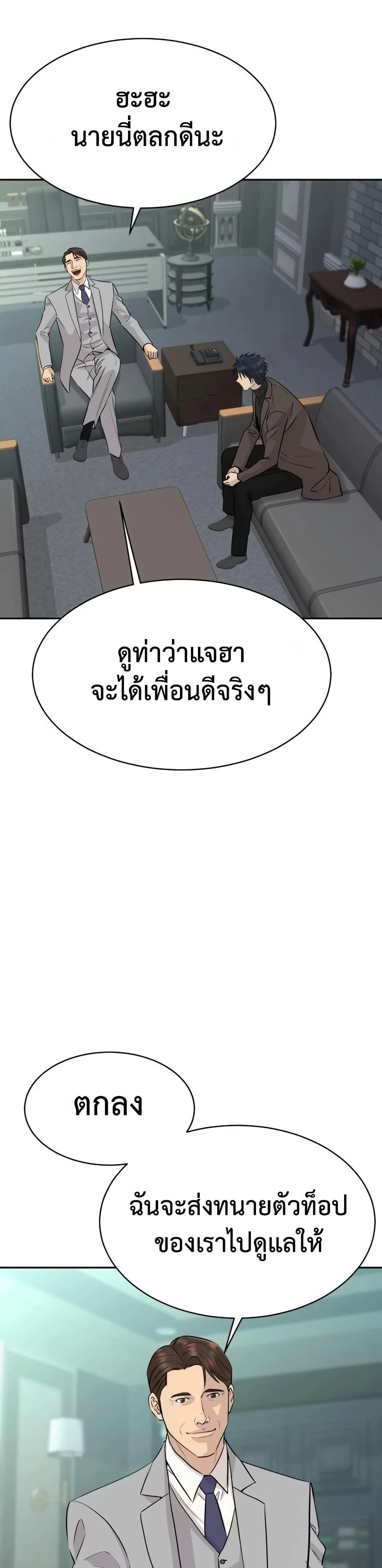 หน้าที่ 29