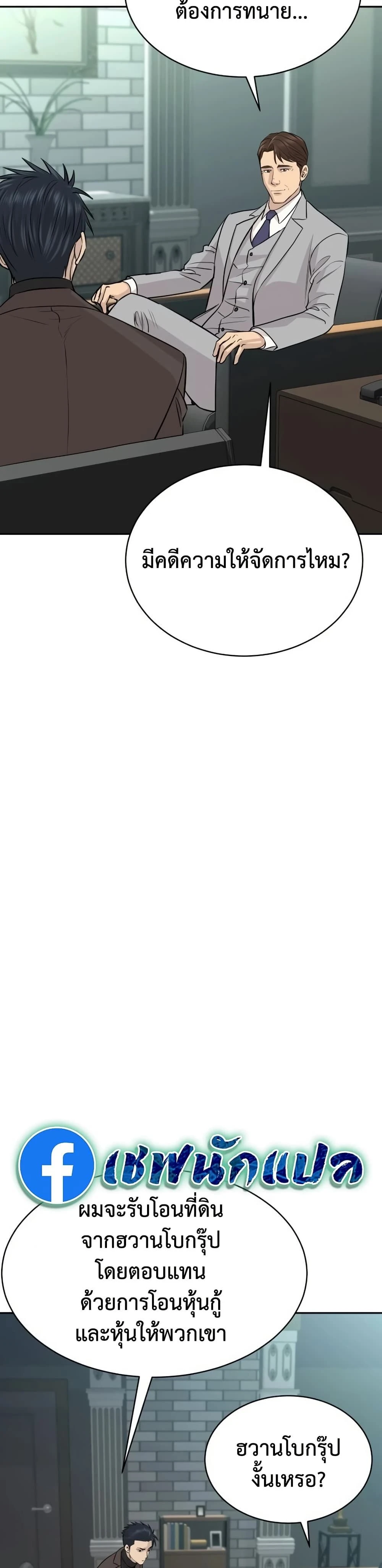 หน้าที่ 23