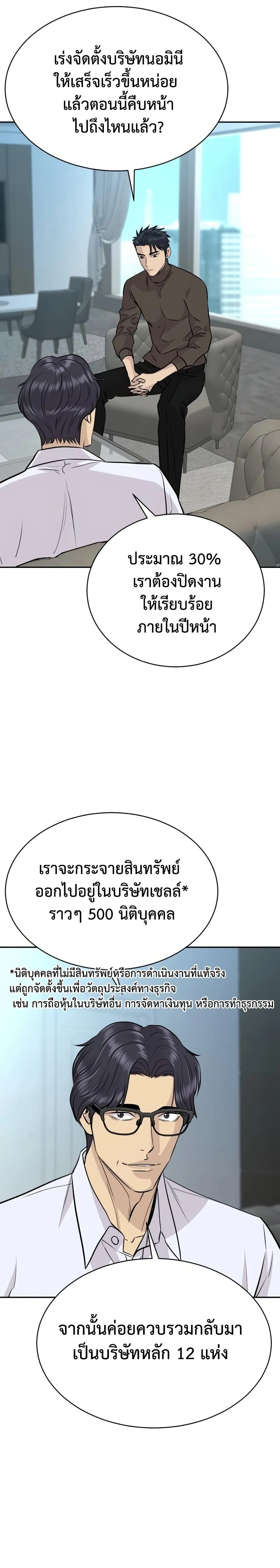 หน้าที่ 31