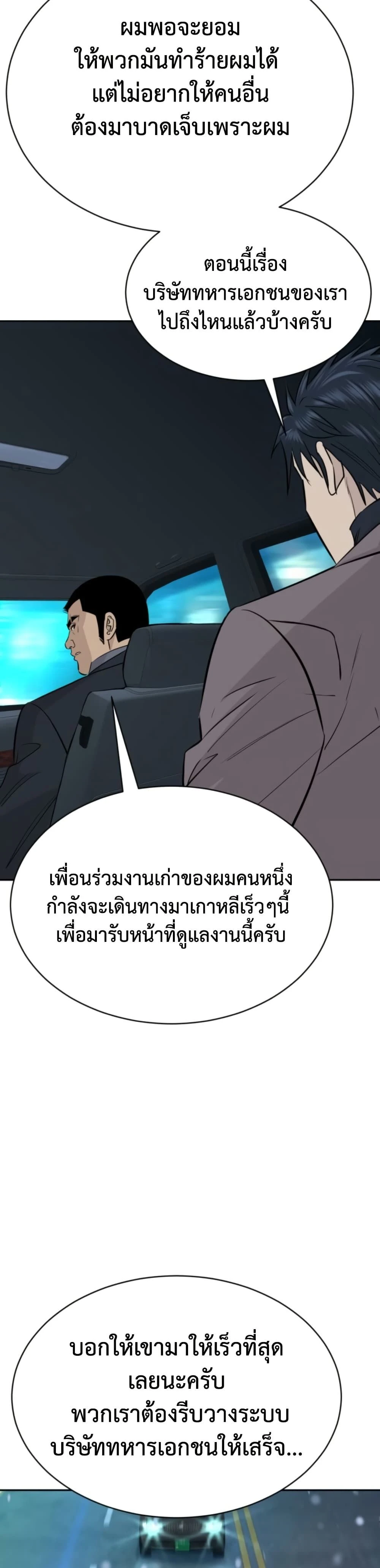 หน้าที่ 47