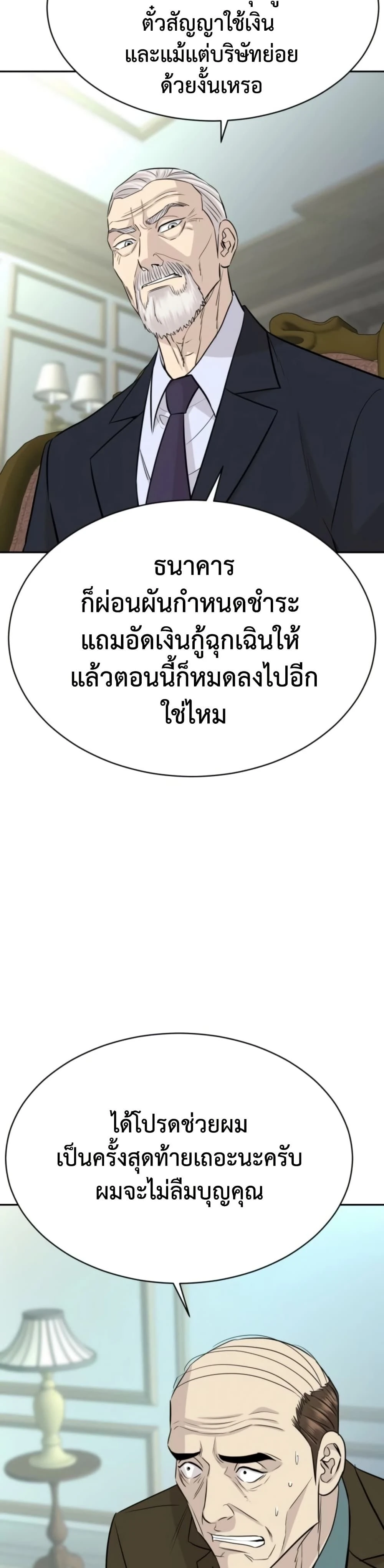 หน้าที่ 43