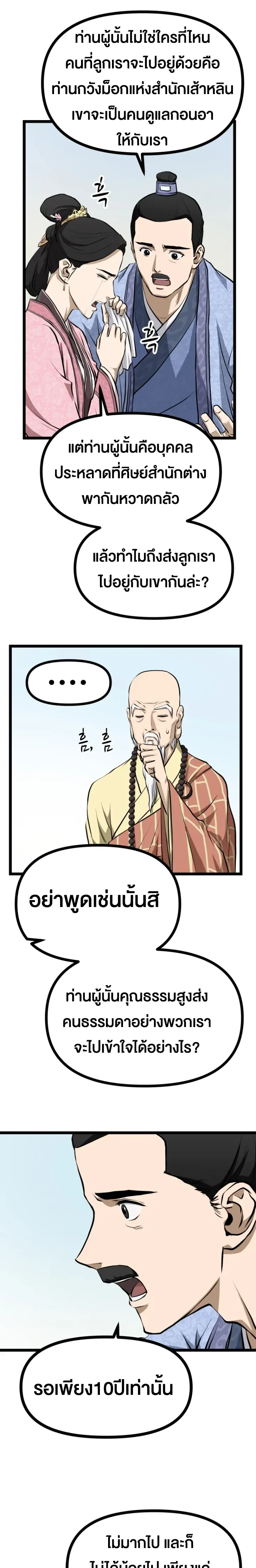 หน้าที่ 23