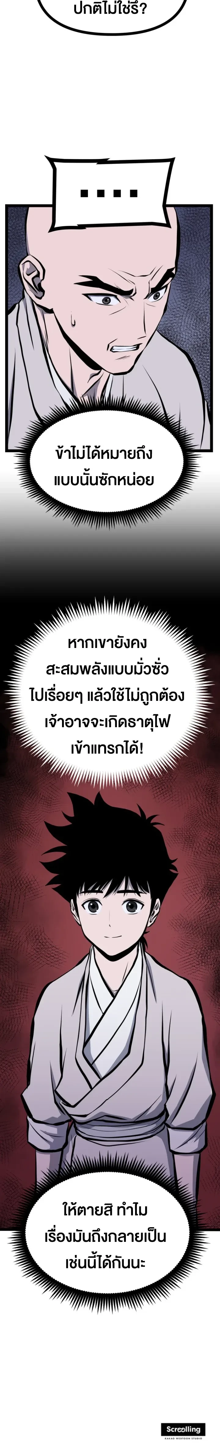 หน้าที่ 26