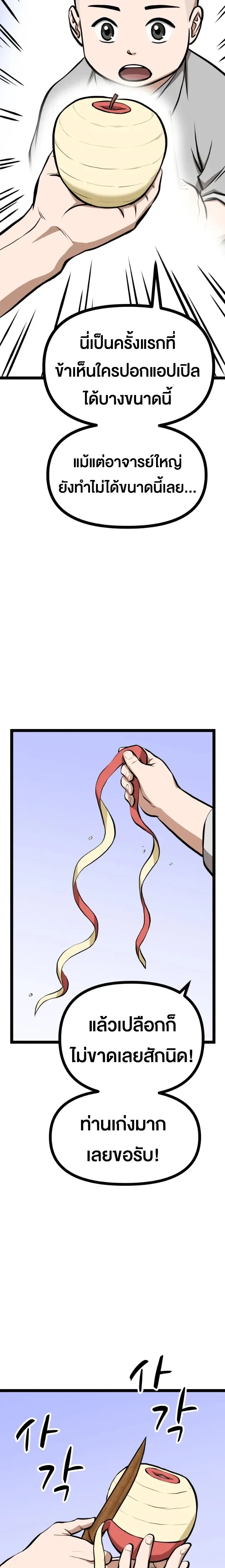 หน้าที่ 23