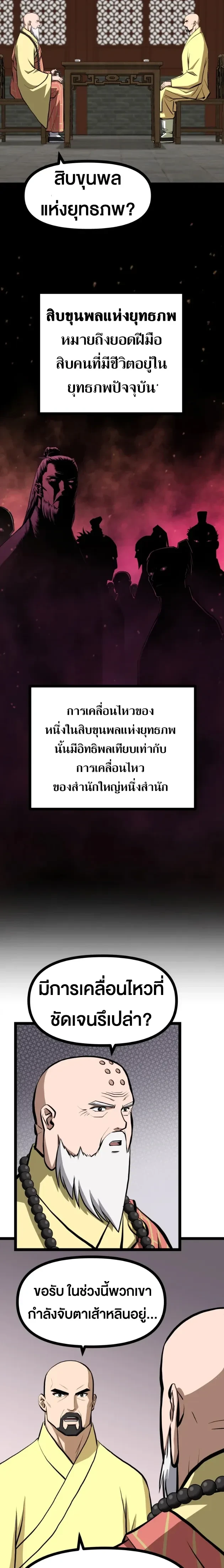 หน้าที่ 11