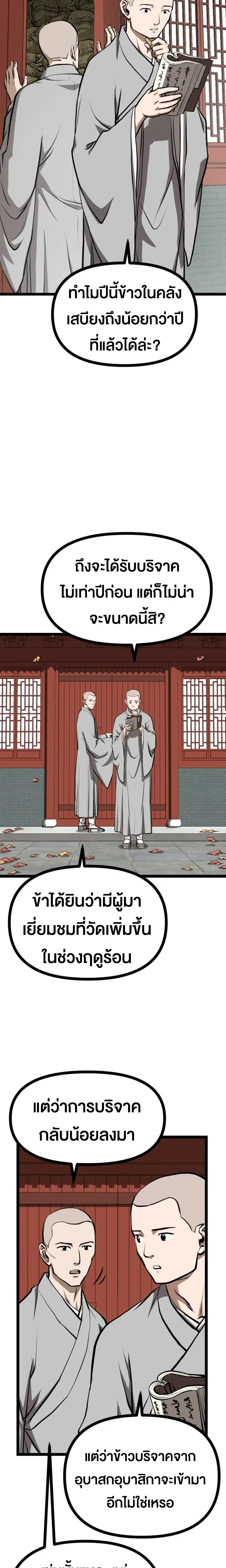 หน้าที่ 2