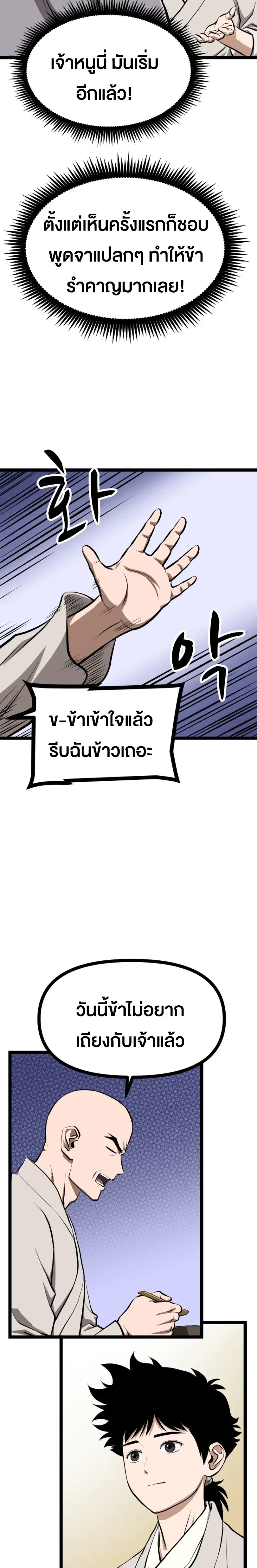 หน้าที่ 23