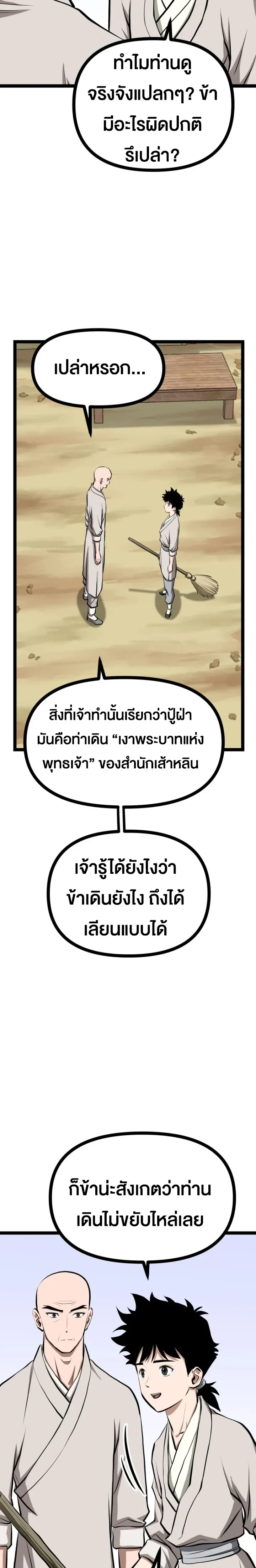 หน้าที่ 18