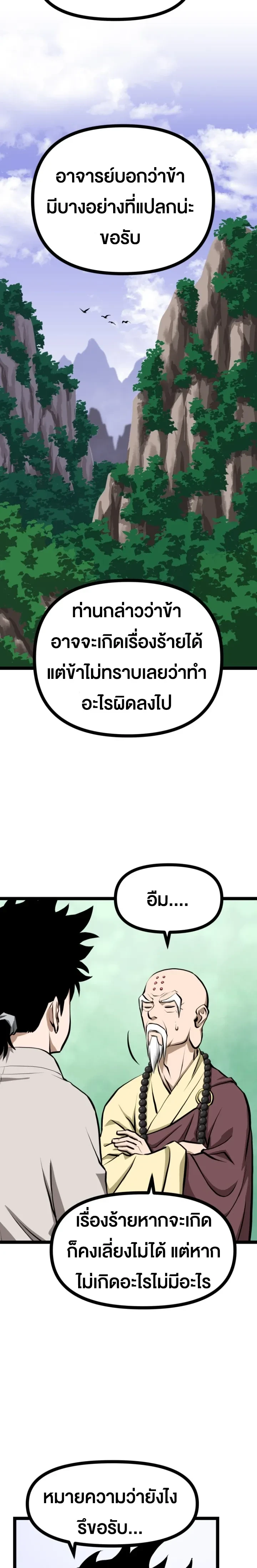 หน้าที่ 23