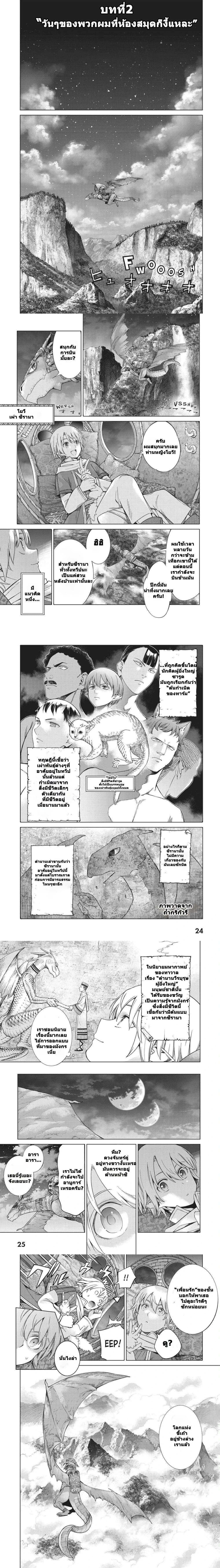 หน้าที่ 4