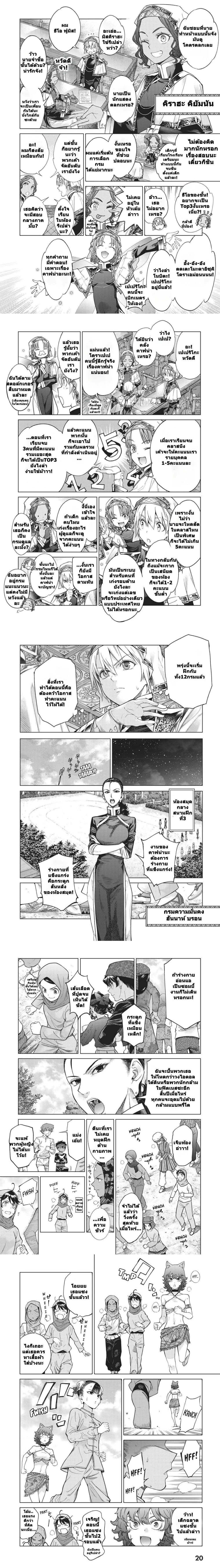 หน้าที่ 3