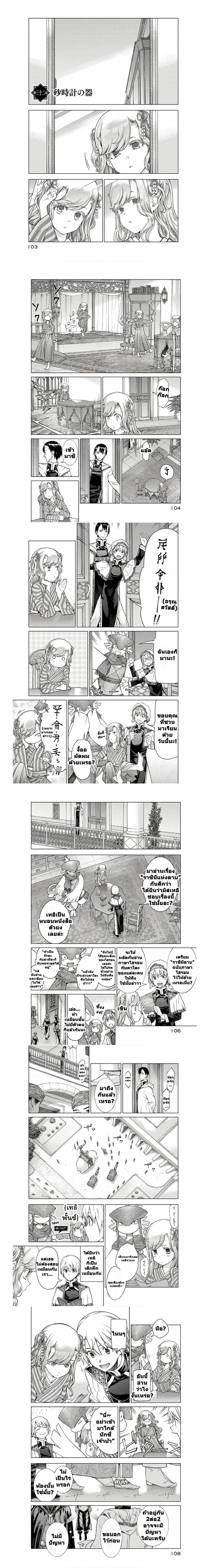 หน้าที่ 2