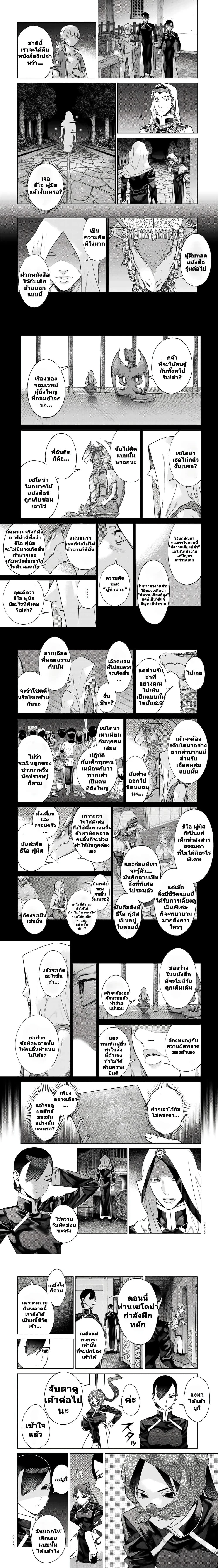 หน้าที่ 6