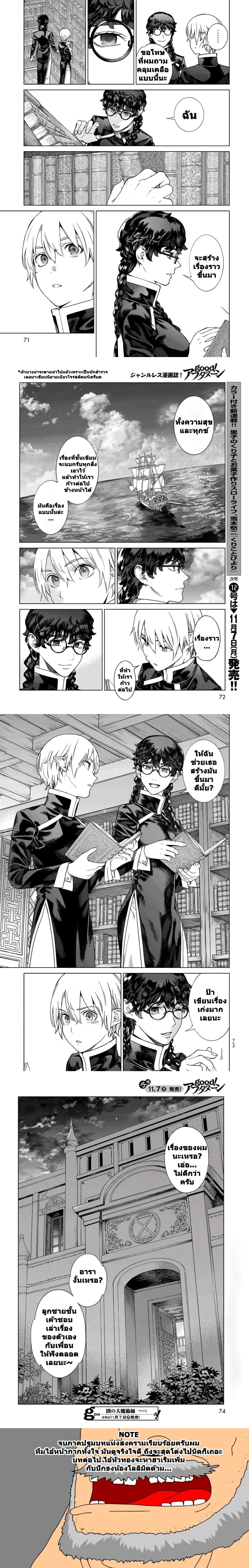 หน้าที่ 6