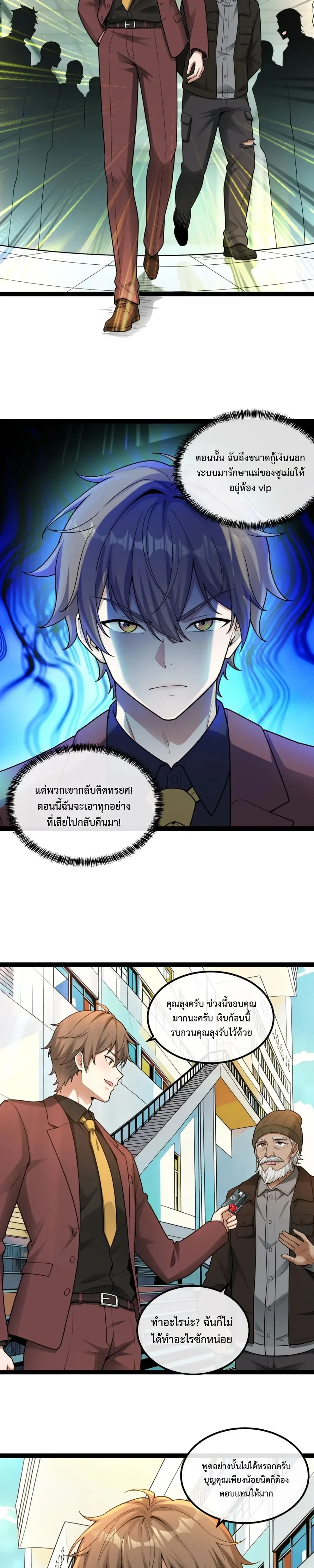 หน้าที่ 8
