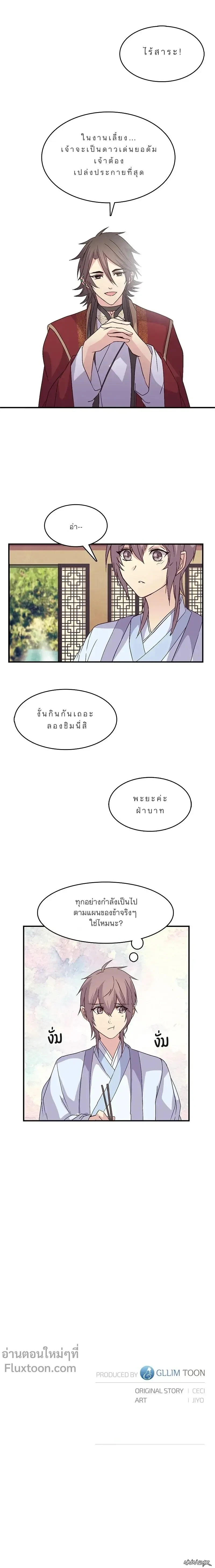 หน้าที่ 12