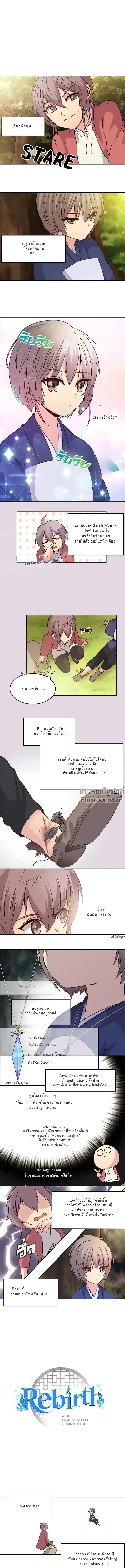 หน้าที่ 2