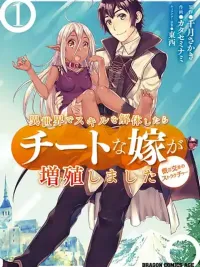 ปกมังงะ Isekai De Skill Wo Kaitai Shitara - พลังเทพนักแยกส่วนในต่างโลก