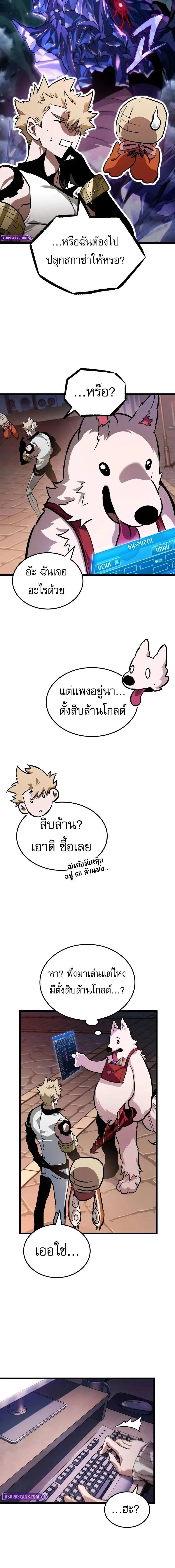 หน้าที่ 8