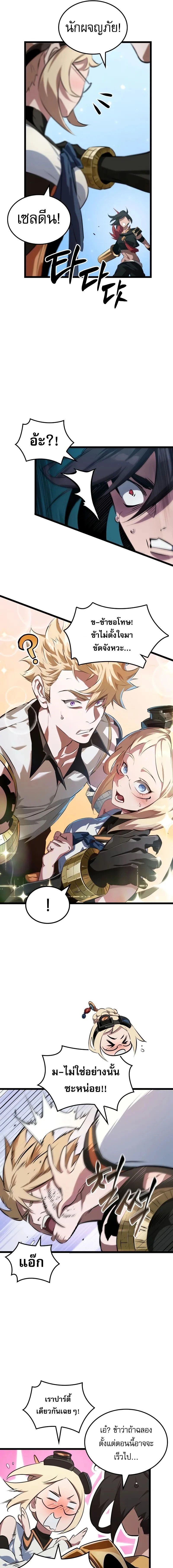 หน้าที่ 11