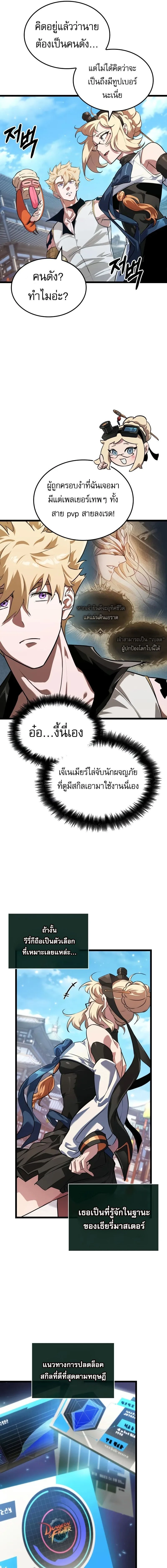 หน้าที่ 7