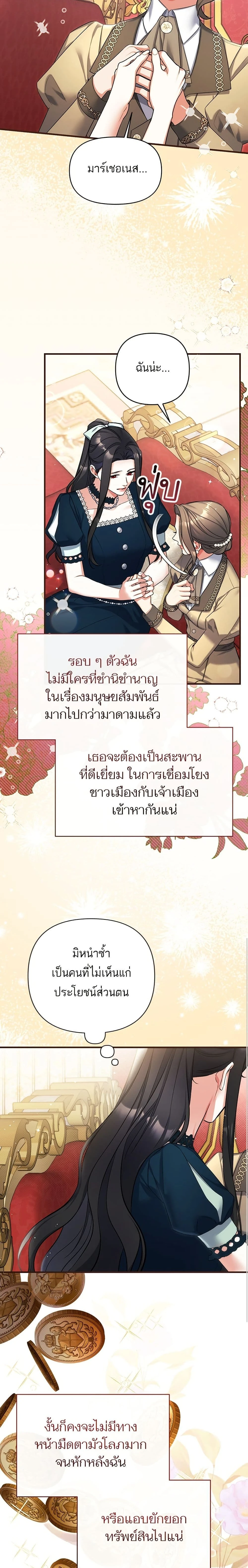 หน้าที่ 14