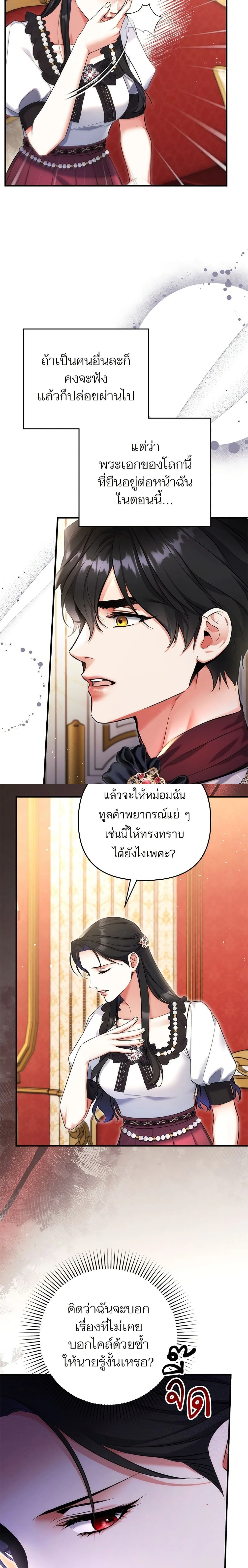หน้าที่ 7
