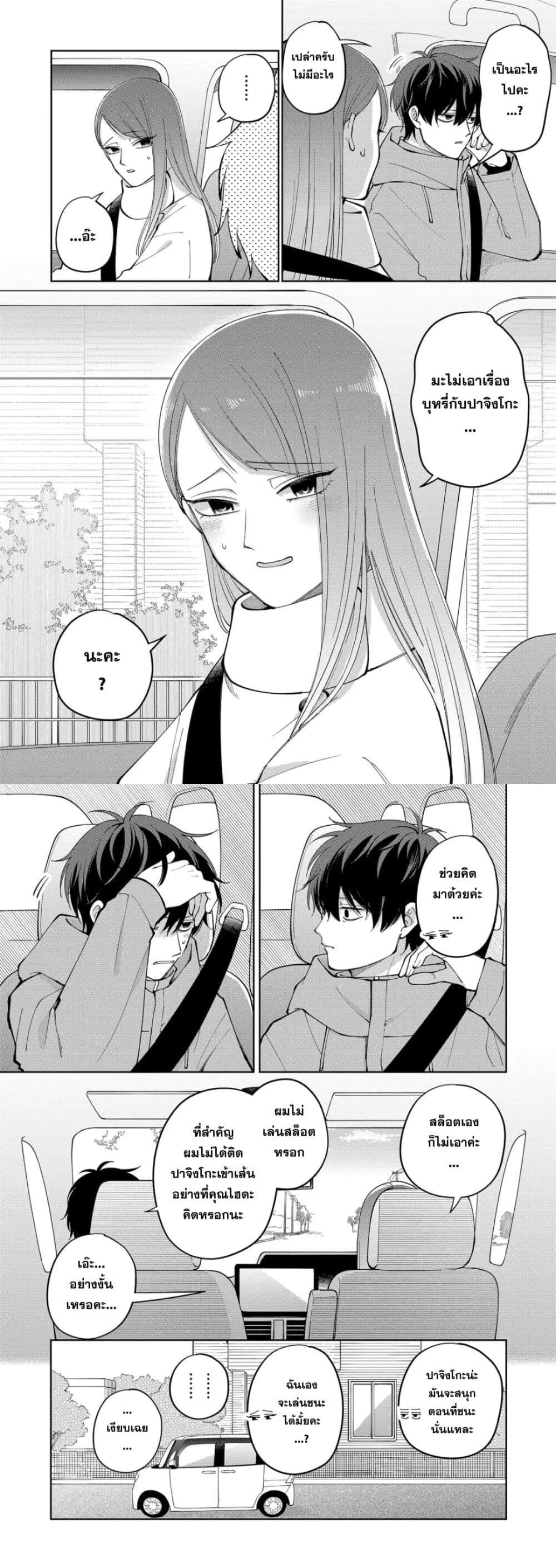 หน้าที่ 4