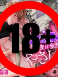 ปกมังงะ Gentle Yu-kun is not gentle tonight - ยูคุงผู้แสนอ่อนโยนคืนนี้ไม่อ่อนโยนเลย