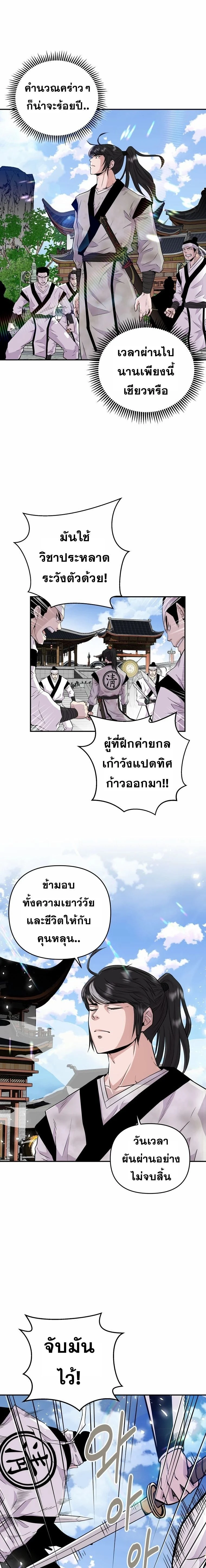 หน้าที่ 9