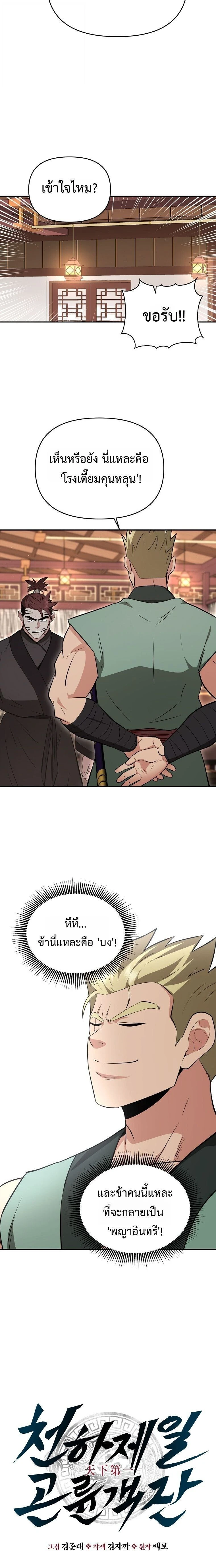 หน้าที่ 9