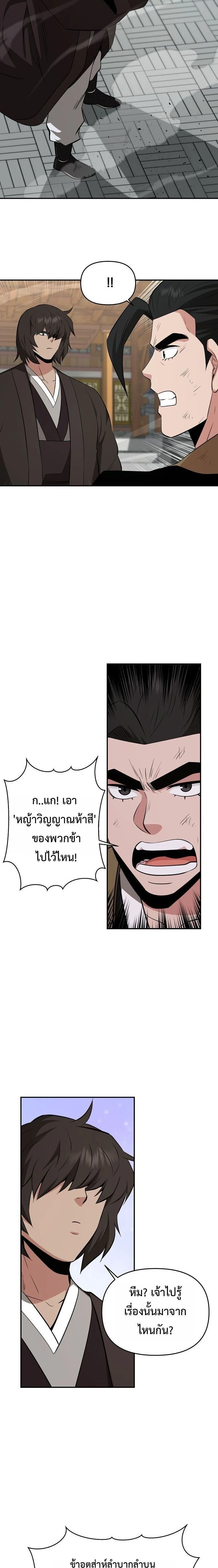 หน้าที่ 18