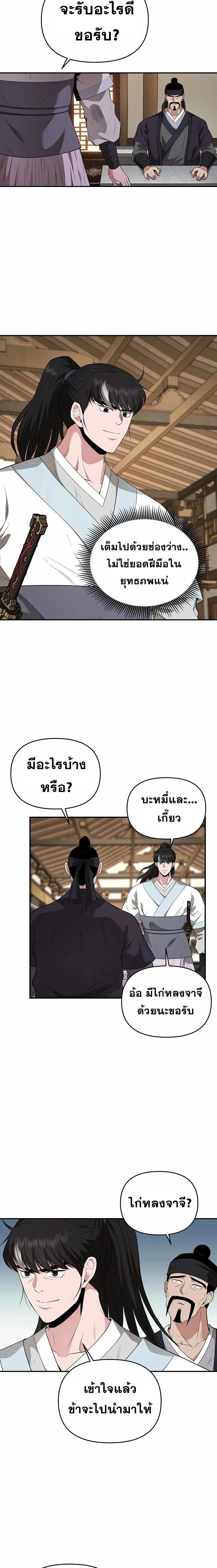 หน้าที่ 18