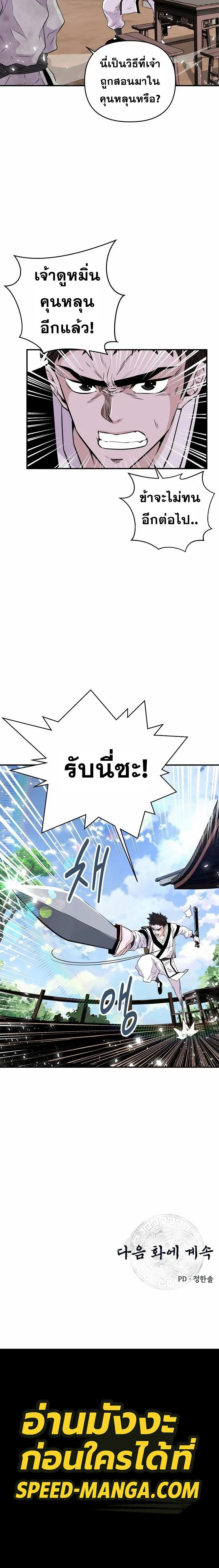 หน้าที่ 20