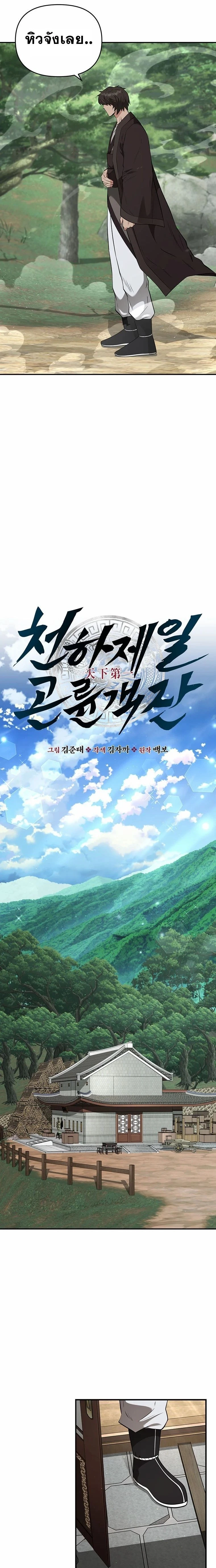 หน้าที่ 6