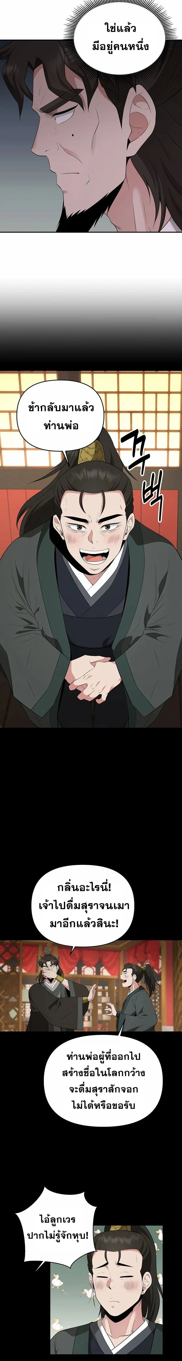 หน้าที่ 3