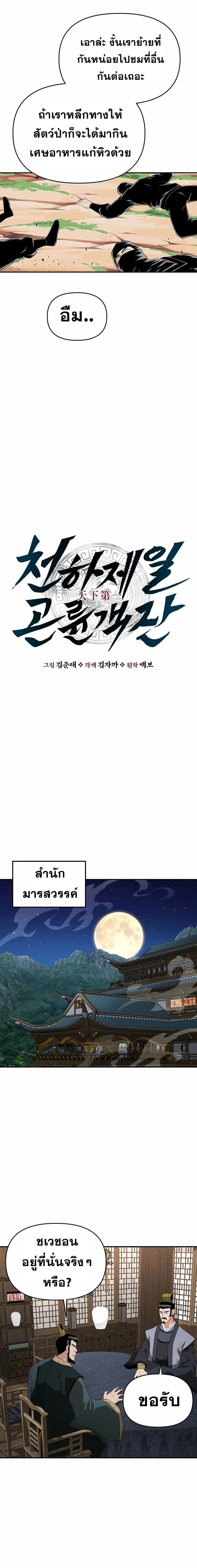 หน้าที่ 8