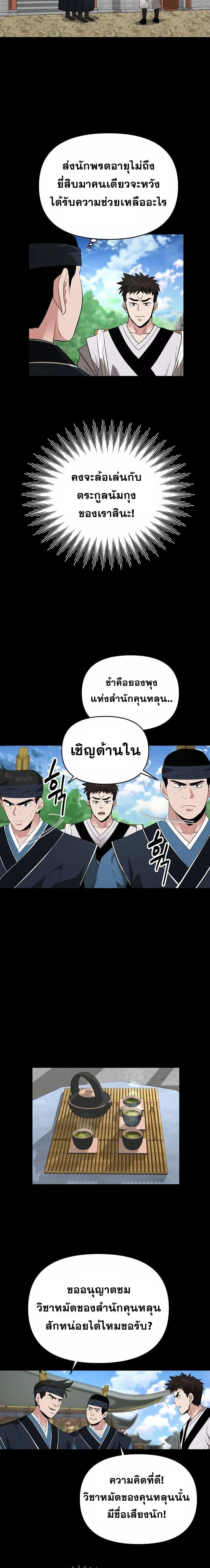 หน้าที่ 16