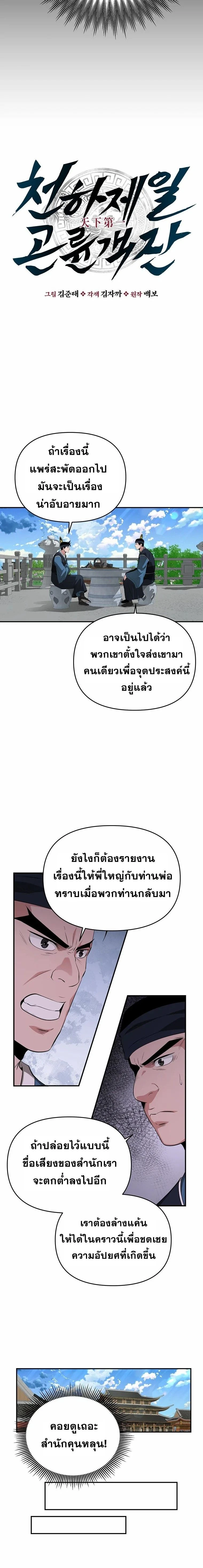 หน้าที่ 3