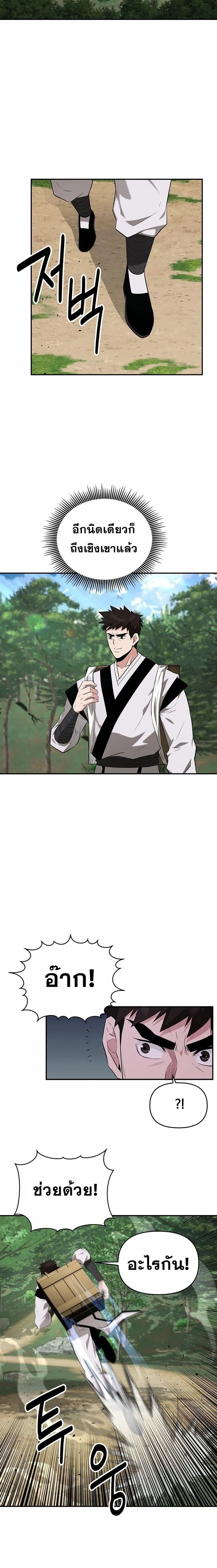 หน้าที่ 18