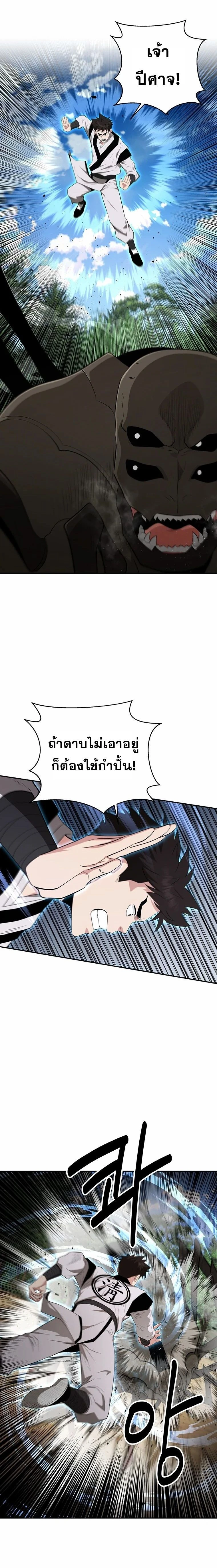 หน้าที่ 9