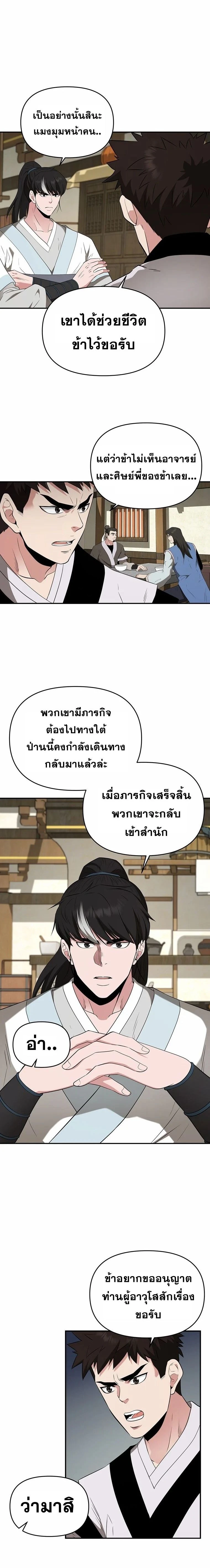 หน้าที่ 29