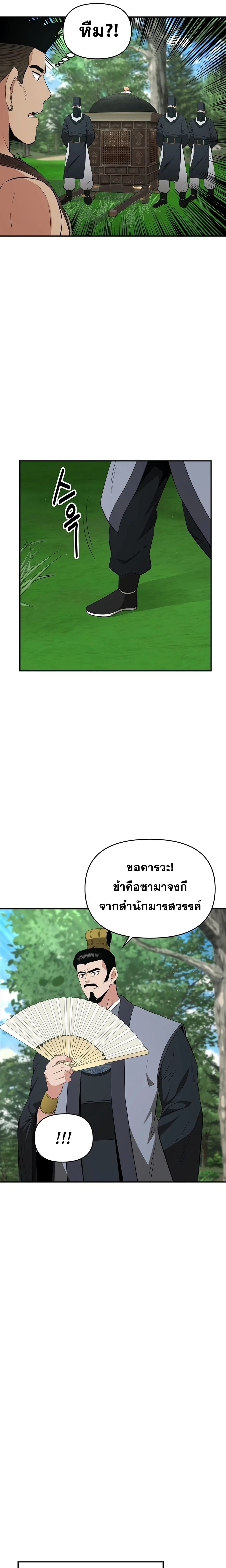 หน้าที่ 34