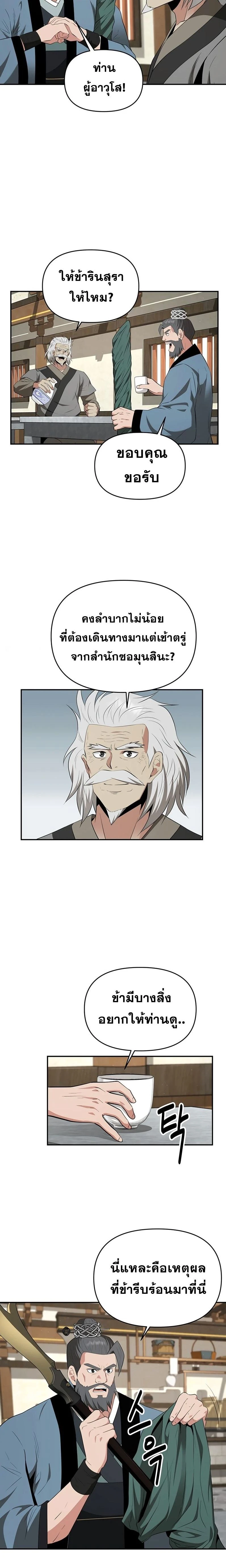 หน้าที่ 19