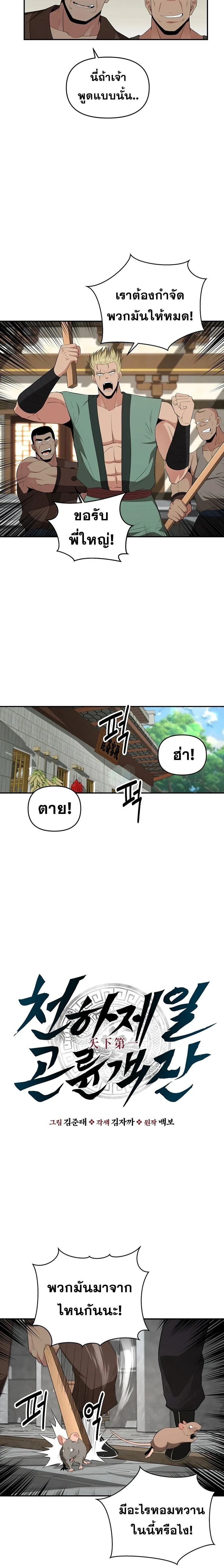 หน้าที่ 2