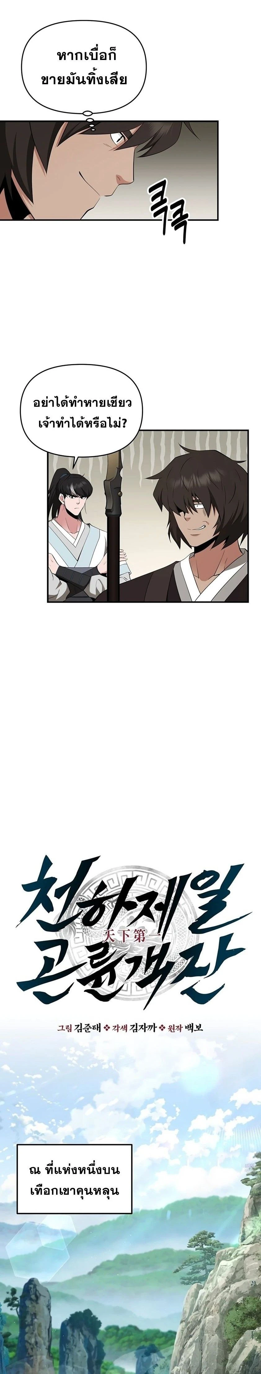 หน้าที่ 3