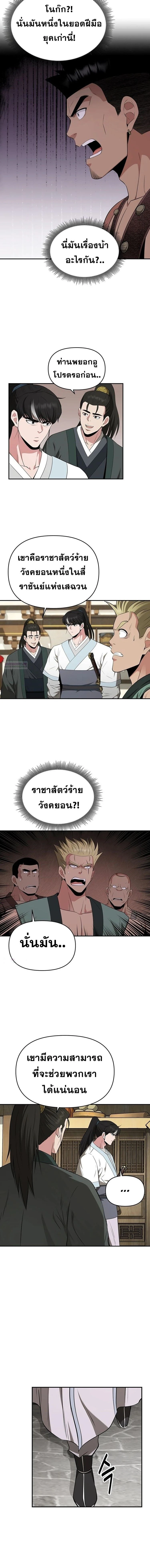 หน้าที่ 2