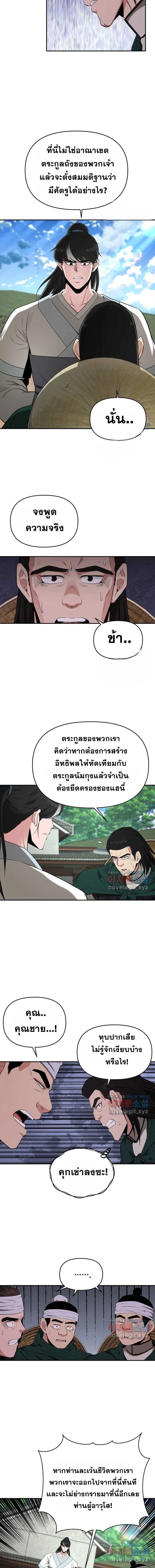 หน้าที่ 8