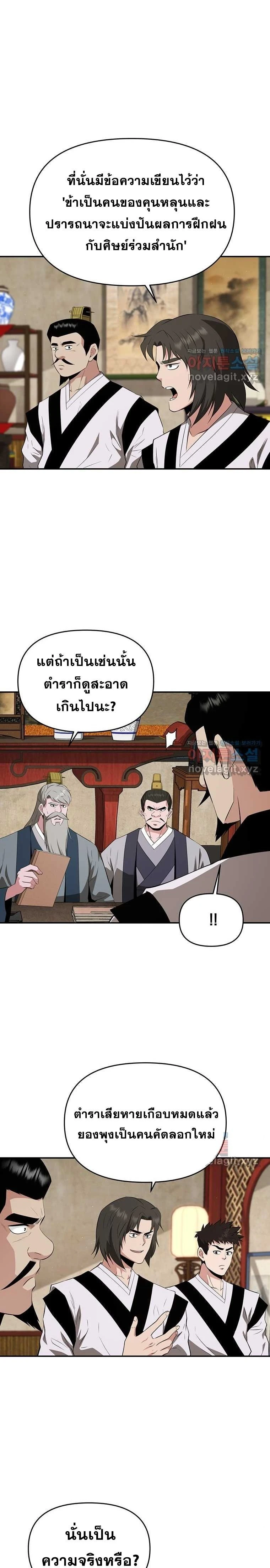 หน้าที่ 3