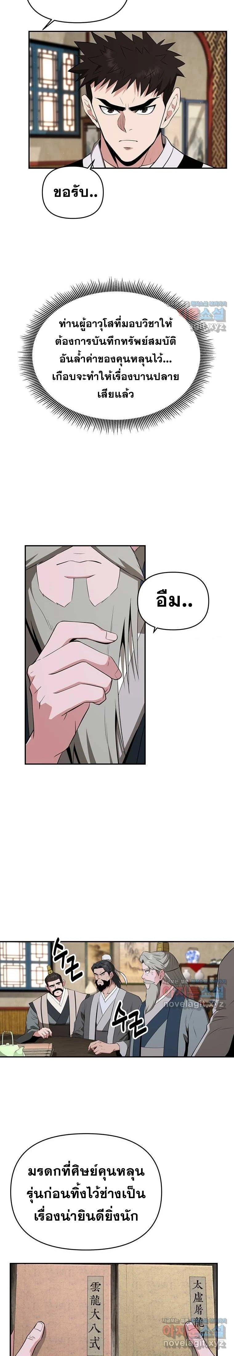 หน้าที่ 4